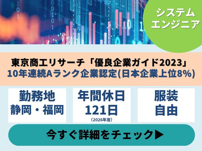 株式会社テクノネットワーク