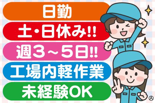 株式会社ビックライズのアルバイト・バイト求人情報-03