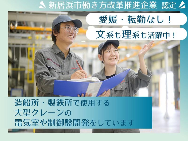 西機電装株式会社