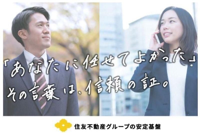 【動画】28卒向け 先輩からさくっと学ぶ　不動産営業職