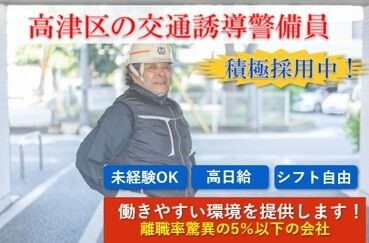 株式会社オルト高津駅エリアのアルバイト・バイト求人情報-11
