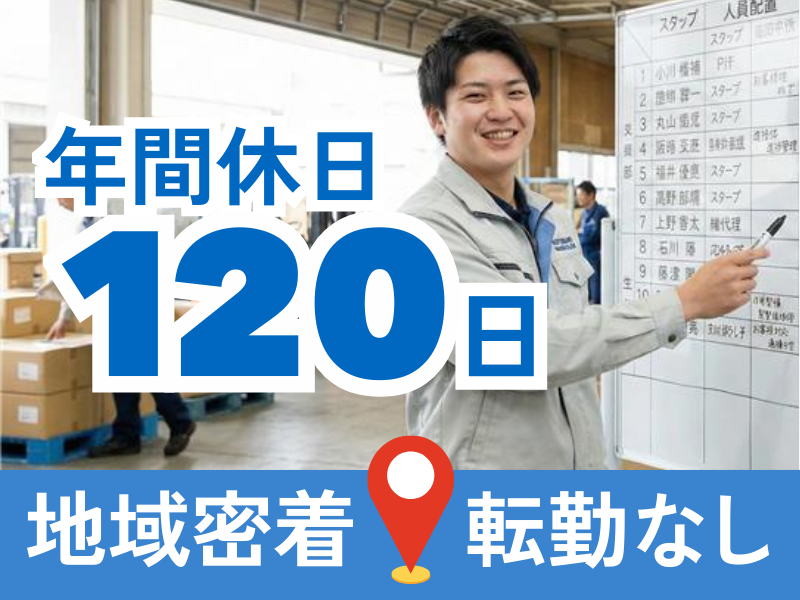 株式会社イトーダイ-0002の求人・転職情報