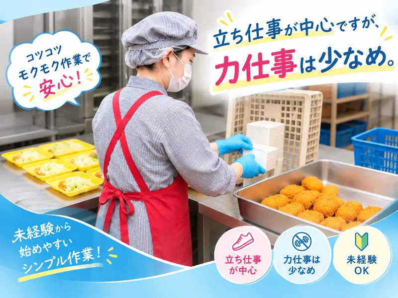 ブラザーリビングサービス株式会社の派遣求人情報