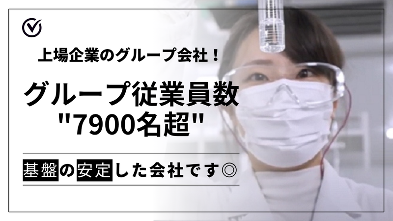 クリタ分析センター　　札幌事業所 026のアルバイト・バイト求人情報-02