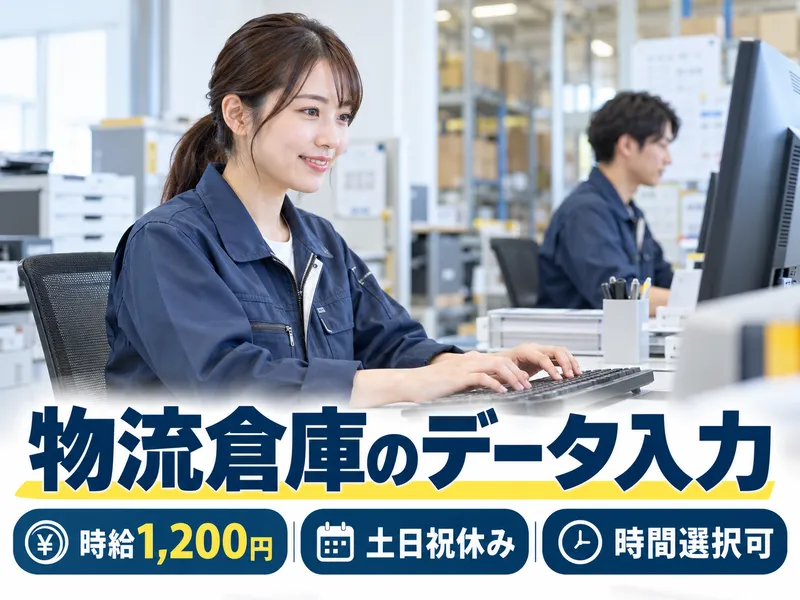 株式会社アルファラインのアルバイト・バイト求人情報
