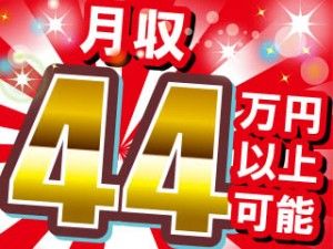 株式会社平山の求人情報