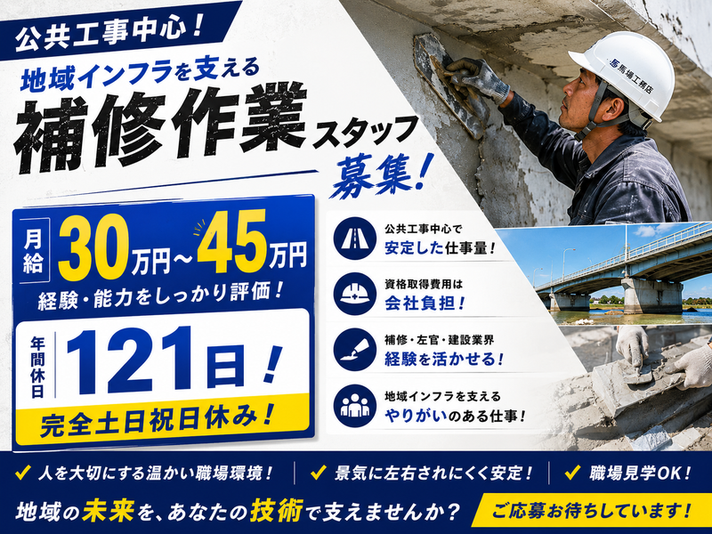 株式会社馬場工務店-0006の求人・転職情報
