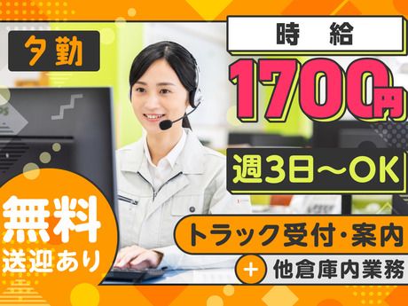 ヤマト・スタッフ・サプライ株式会社　神奈川港北事業所 / 26193
