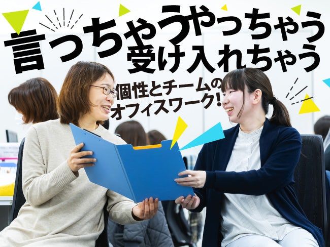 株式会社オペレーションシェアードサービスの求人・転職情報