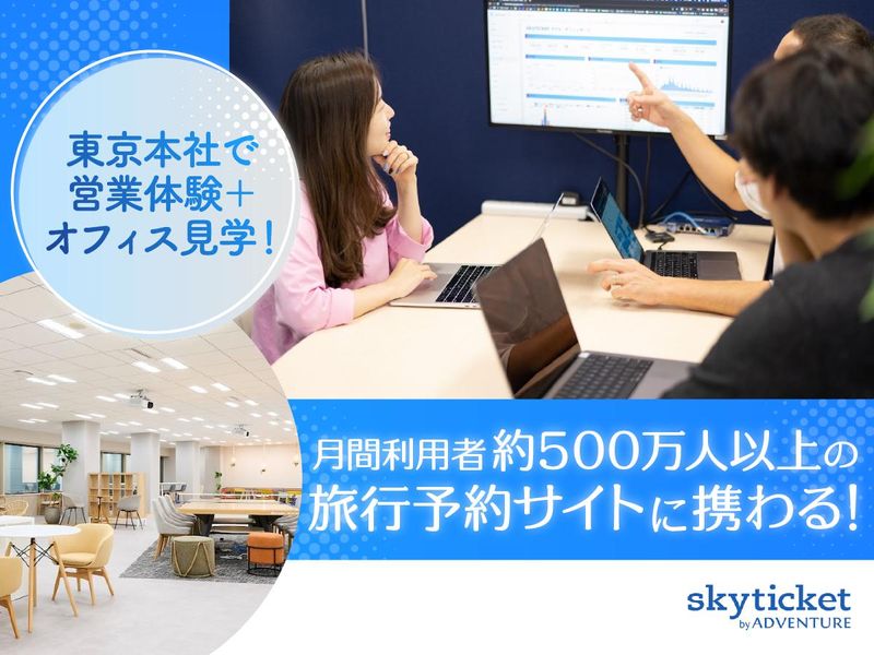 株式会社アドベンチャー
