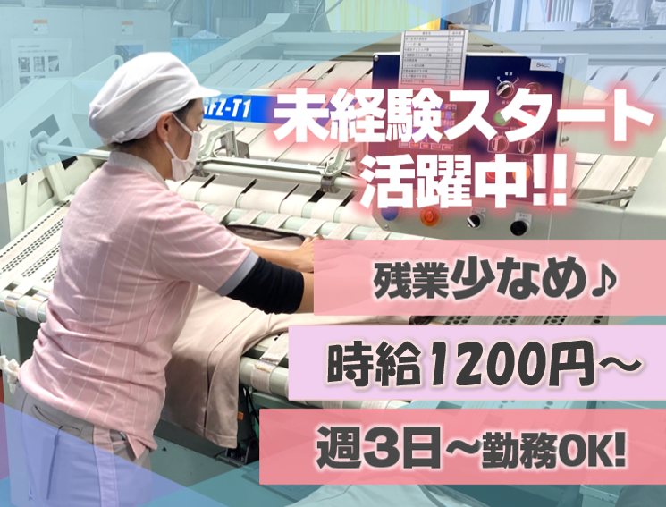 株式会社潮来ハッコウ　千葉工場の求人情報
