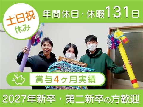 NPO法人こんちぇると-0005の求人・転職情報