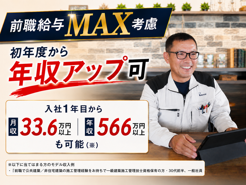 株式会社大雄の求人・転職情報
