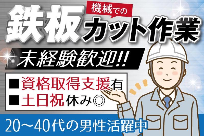 株式会社ケイエムシー/堺市美原区北余部/60koni