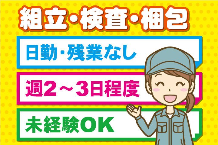 株式会社アドサポート