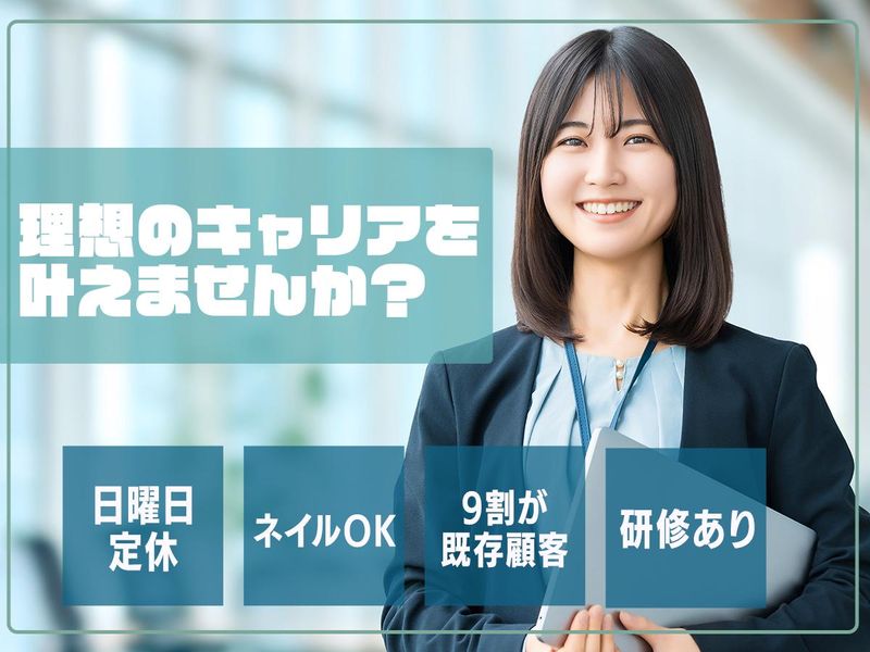 株式会社リディアス-0004の求人・転職情報