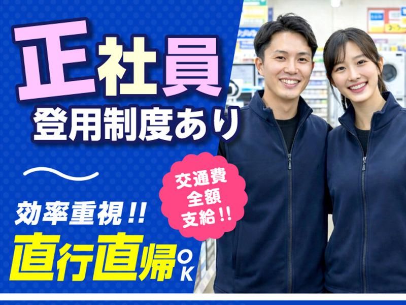 株式会社エージェント/ヤマダデンキ　TL浜北店のアルバイト・バイト求人情報-28