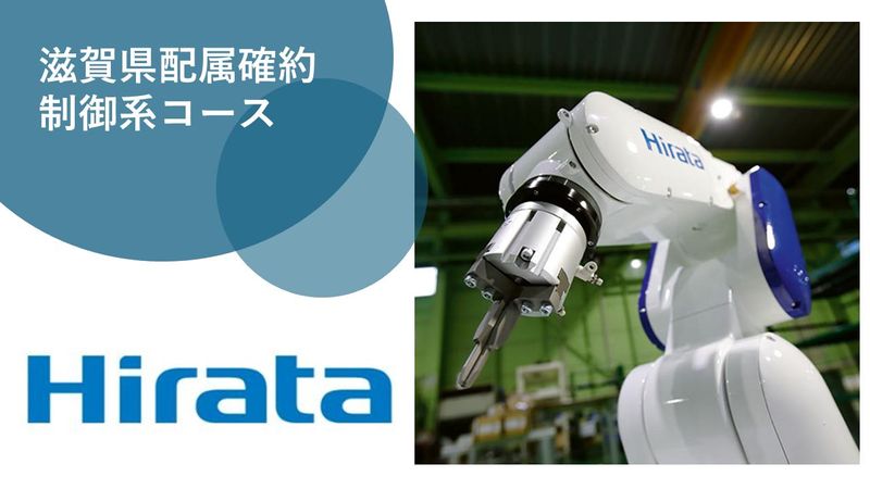 平田機工株式会社