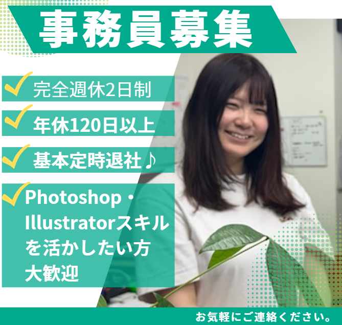 有限会社竹元産興の求人・転職情報
