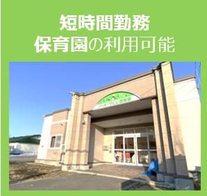 セガサミーゴルフエンタテインメント株式会社のアルバイト・バイト求人情報-04