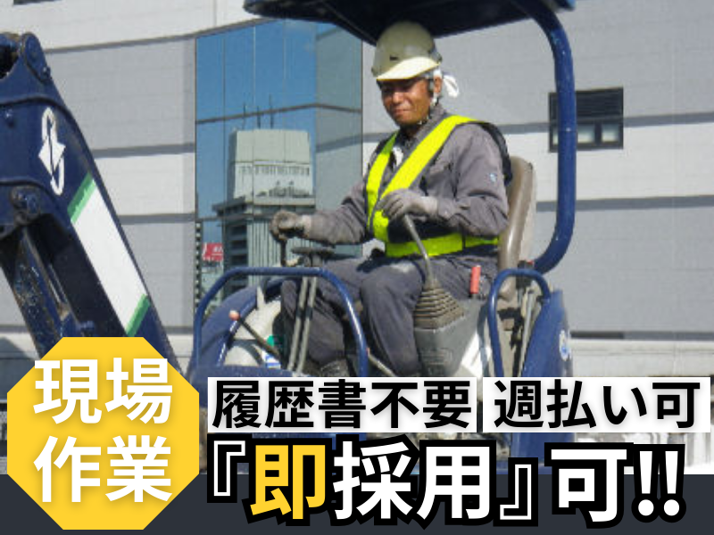 有限会社 大共のアルバイト・バイト求人情報-01