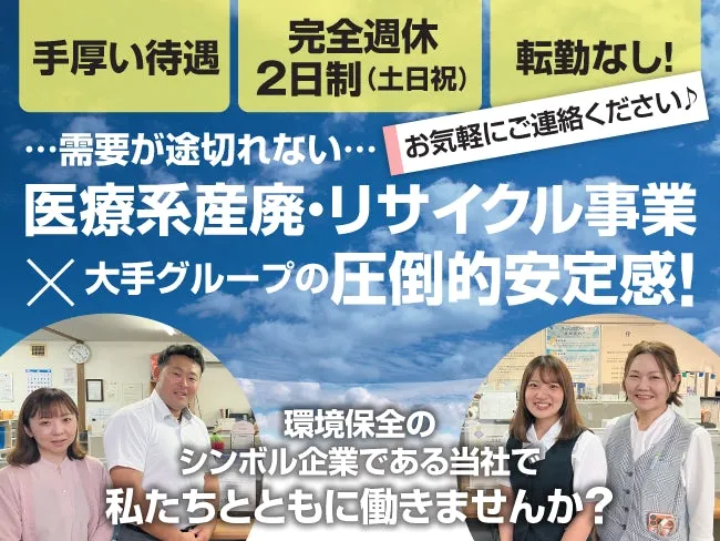 株式会社リプロワークの求人・転職情報
