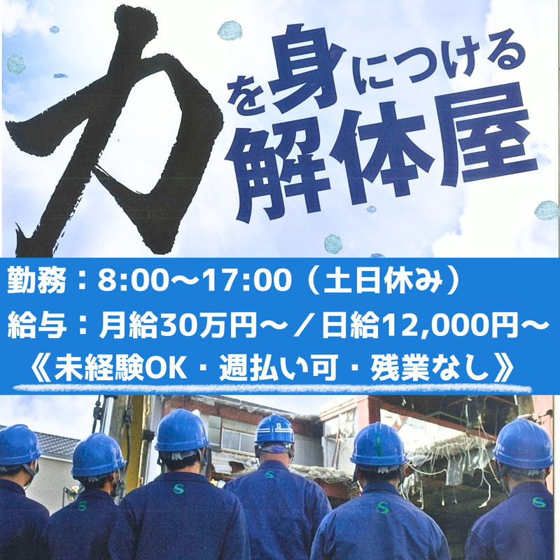 有限会社島尻-0002の求人・転職情報