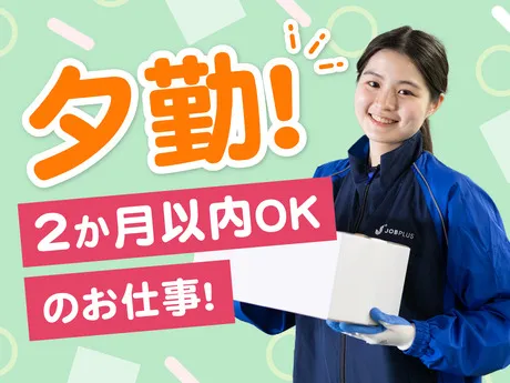 SGフィルダー株式会社のアルバイト・バイト求人情報