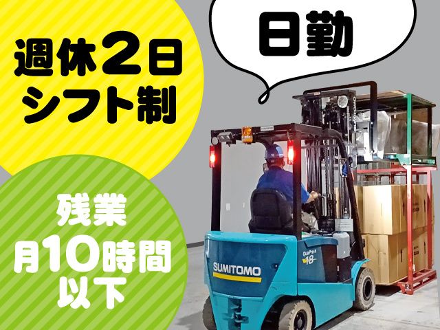 株式会社諸田トラフィックの求人・転職情報