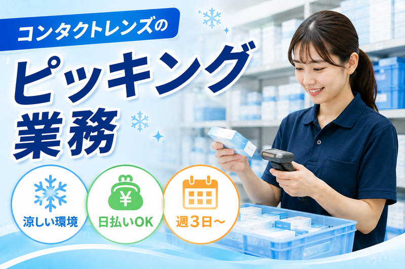 01_船橋ロジスティクスセンター