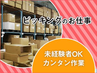 株式会社ウィルエージェンシーのアルバイト・バイト求人情報-43