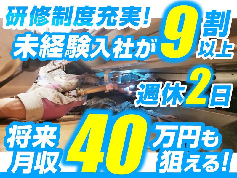 吉田冷機工業株式会社の求人・転職情報
