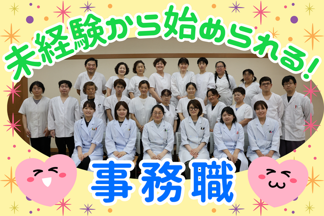 一般社団法人因島医師会　因島医師会病院の求人・転職情報