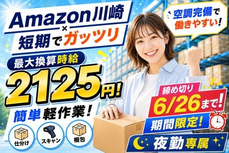 株式会社ワールドスタッフィング