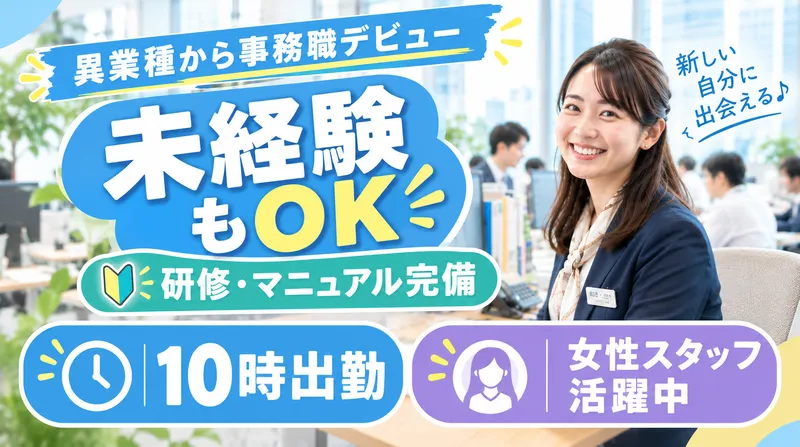 株式会社ON　NOBLEのアルバイト・バイト求人情報