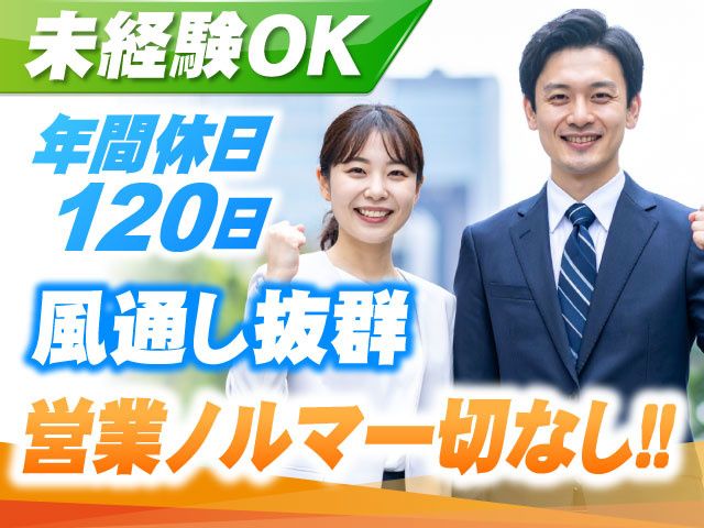 株式会社イガリアルミトーヨー住器の求人・転職情報