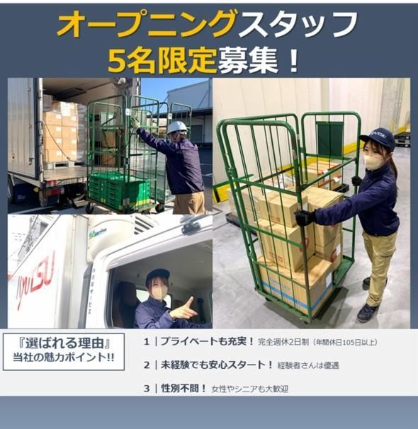 株式会社流通サービスの求人・転職情報