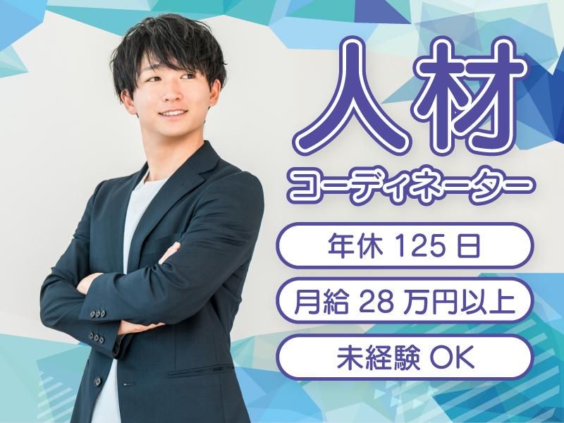 株式会社ＦＦＵの求人・転職情報