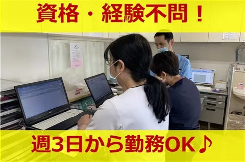 医療法人社団弘人会　中田病院のアルバイト・バイト求人情報-02