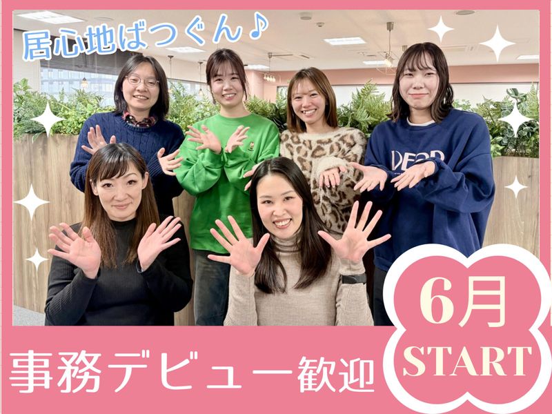 パーソルテンプスタッフ株式会社の求人・転職情報