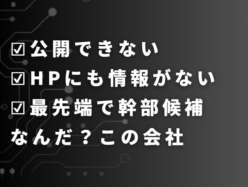 株式会社アイ・エム・シーの求人・転職情報
