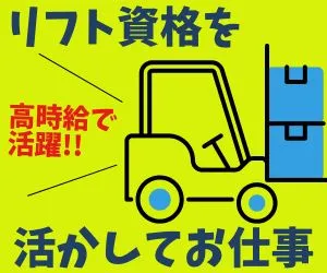 株式会社ニチギワールドのアルバイト・バイト求人情報