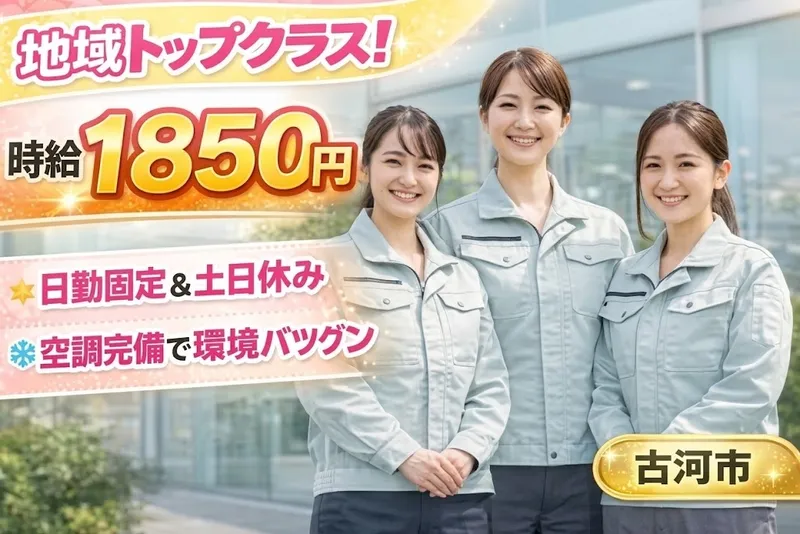 株式会社スタッフブレーンのアルバイト・バイト求人情報
