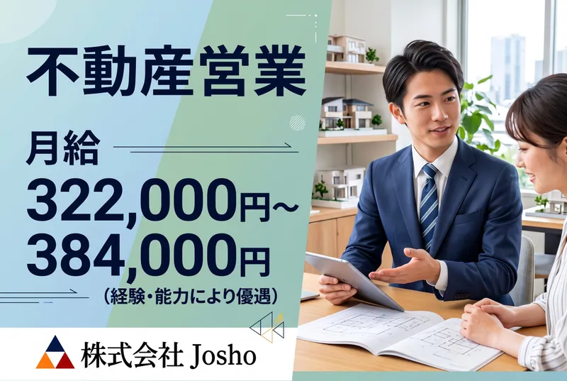 大和財託株式会社 大阪本社(※東京本社での勤務も相談可)の求人・転職情報