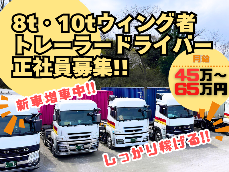 株式会社金城商会の求人・転職情報