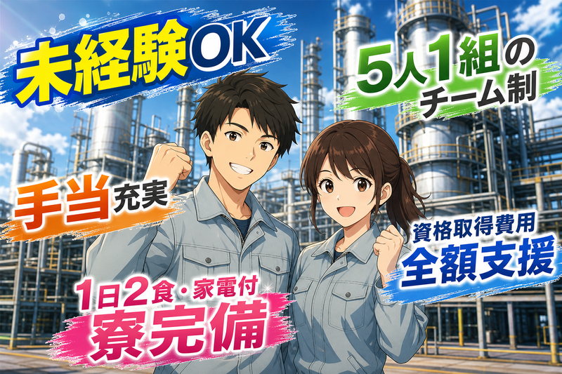 株式会社明洋の求人・転職情報