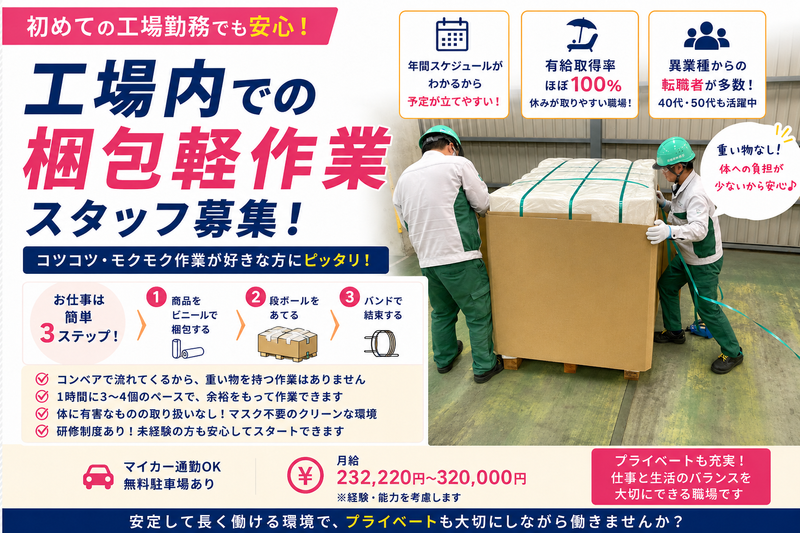 河崎運輸機工株式会社の求人・転職情報