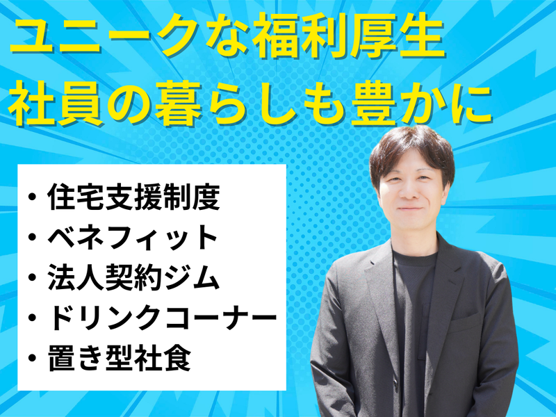 株式会社アド・イーグルのアルバイト・バイト求人情報-04