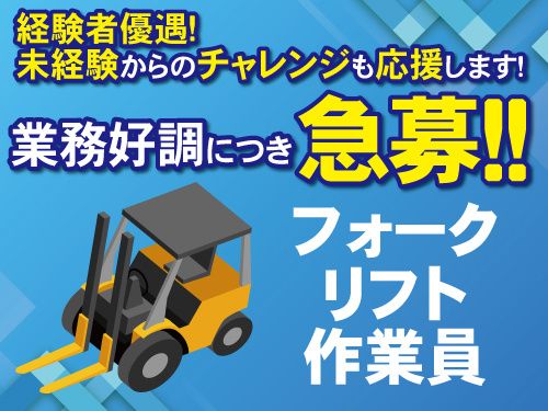 江口運輸株式会社市川営業所の求人・転職情報