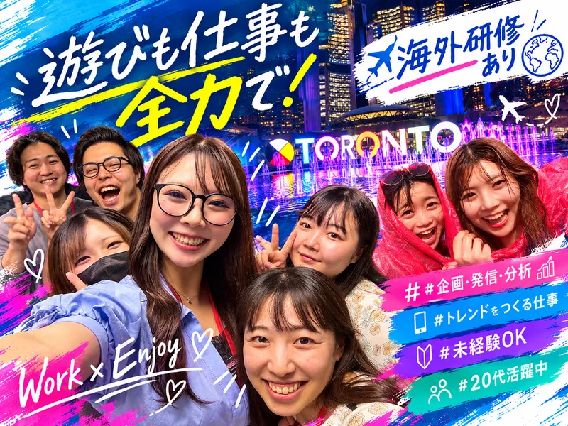 新宿エリア/株式会社Confidenceのアルバイト・バイト求人情報